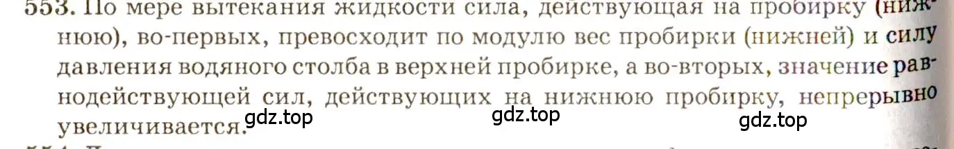 Решение 3. номер 25.13 (страница 87) гдз по физике 7-9 класс Лукашик, Иванова, сборник задач