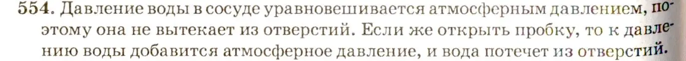 Решение 3. номер 25.14 (страница 87) гдз по физике 7-9 класс Лукашик, Иванова, сборник задач