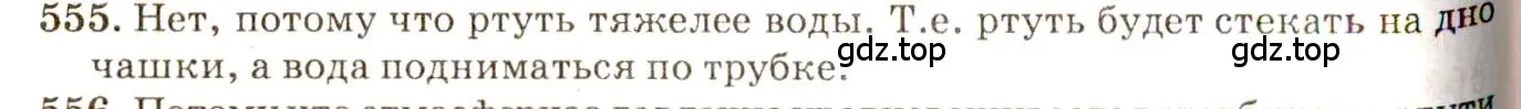 Решение 3. номер 25.15 (страница 87) гдз по физике 7-9 класс Лукашик, Иванова, сборник задач