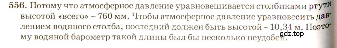 Решение 3. номер 25.16 (страница 87) гдз по физике 7-9 класс Лукашик, Иванова, сборник задач