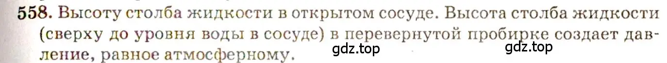 Решение 3. номер 25.18 (страница 87) гдз по физике 7-9 класс Лукашик, Иванова, сборник задач