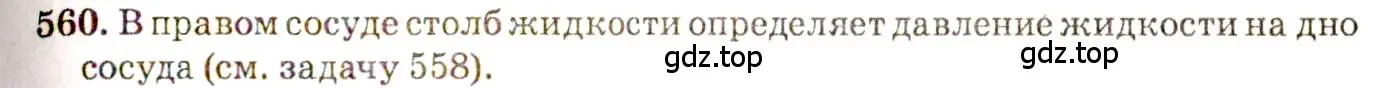 Решение 3. номер 25.20 (страница 87) гдз по физике 7-9 класс Лукашик, Иванова, сборник задач