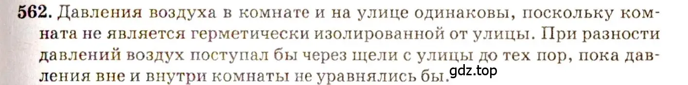 Решение 3. номер 25.22 (страница 88) гдз по физике 7-9 класс Лукашик, Иванова, сборник задач