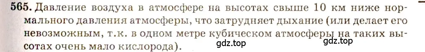 Решение 3. номер 25.26 (страница 88) гдз по физике 7-9 класс Лукашик, Иванова, сборник задач