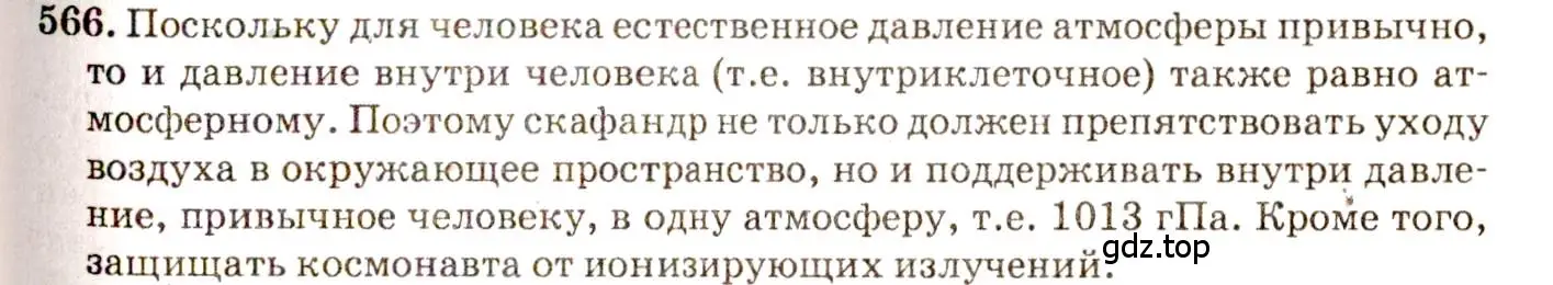 Решение 3. номер 25.27 (страница 88) гдз по физике 7-9 класс Лукашик, Иванова, сборник задач