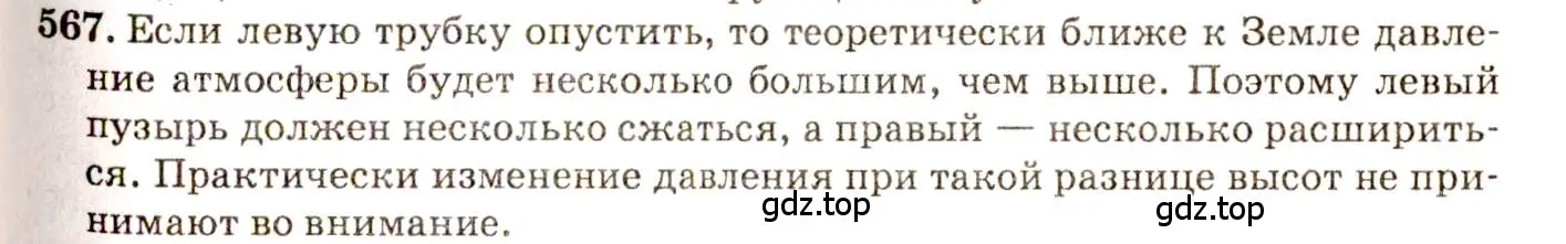 Решение 3. номер 25.28 (страница 88) гдз по физике 7-9 класс Лукашик, Иванова, сборник задач