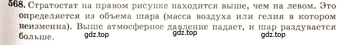 Решение 3. номер 25.29 (страница 89) гдз по физике 7-9 класс Лукашик, Иванова, сборник задач