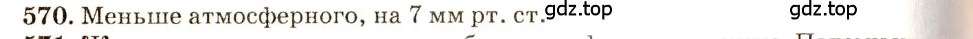 Решение 3. номер 25.31 (страница 89) гдз по физике 7-9 класс Лукашик, Иванова, сборник задач