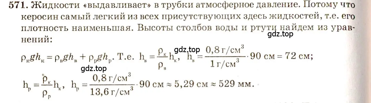 Решение 3. номер 25.32 (страница 89) гдз по физике 7-9 класс Лукашик, Иванова, сборник задач