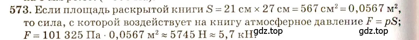 Решение 3. номер 25.34 (страница 90) гдз по физике 7-9 класс Лукашик, Иванова, сборник задач