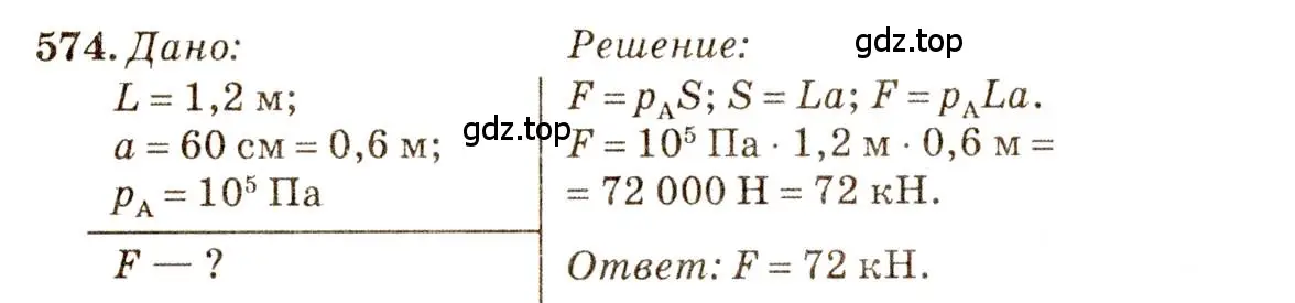 Решение 3. номер 25.35 (страница 90) гдз по физике 7-9 класс Лукашик, Иванова, сборник задач