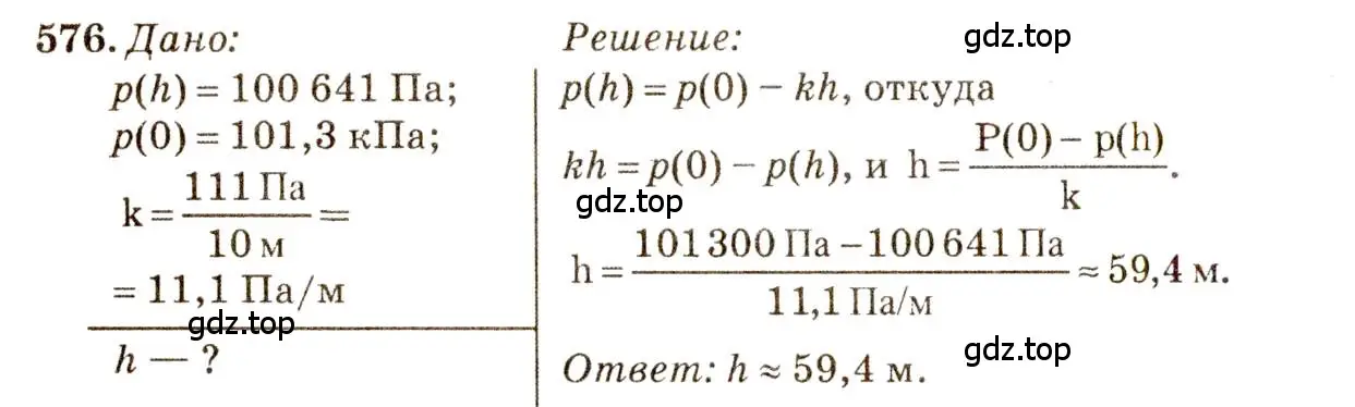 Решение 3. номер 25.38 (страница 90) гдз по физике 7-9 класс Лукашик, Иванова, сборник задач