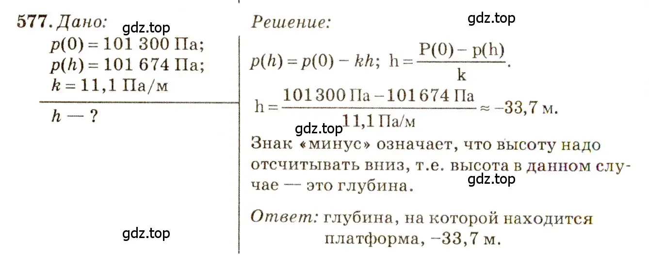 Решение 3. номер 25.39 (страница 90) гдз по физике 7-9 класс Лукашик, Иванова, сборник задач