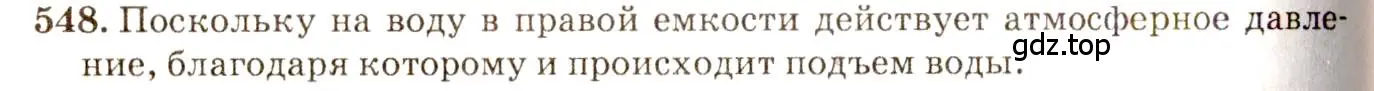 Решение 3. номер 25.4 (страница 85) гдз по физике 7-9 класс Лукашик, Иванова, сборник задач