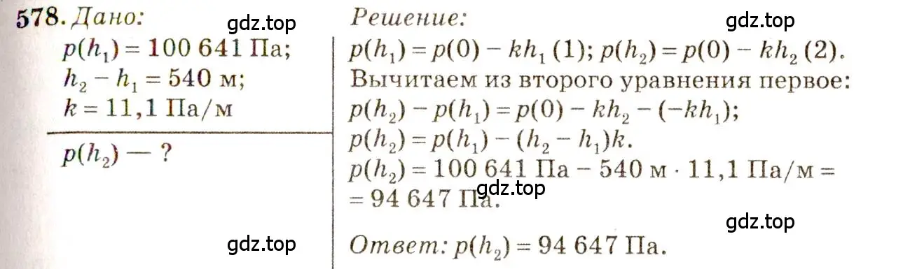 Решение 3. номер 25.40 (страница 91) гдз по физике 7-9 класс Лукашик, Иванова, сборник задач