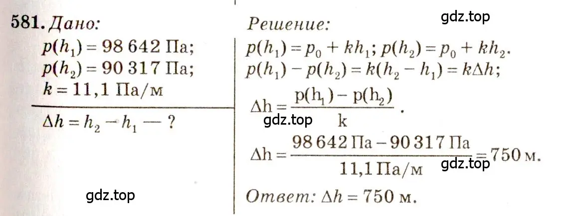 Решение 3. номер 25.41 (страница 91) гдз по физике 7-9 класс Лукашик, Иванова, сборник задач