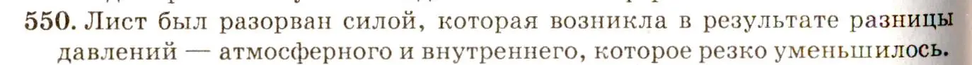 Решение 3. номер 25.9 (страница 86) гдз по физике 7-9 класс Лукашик, Иванова, сборник задач