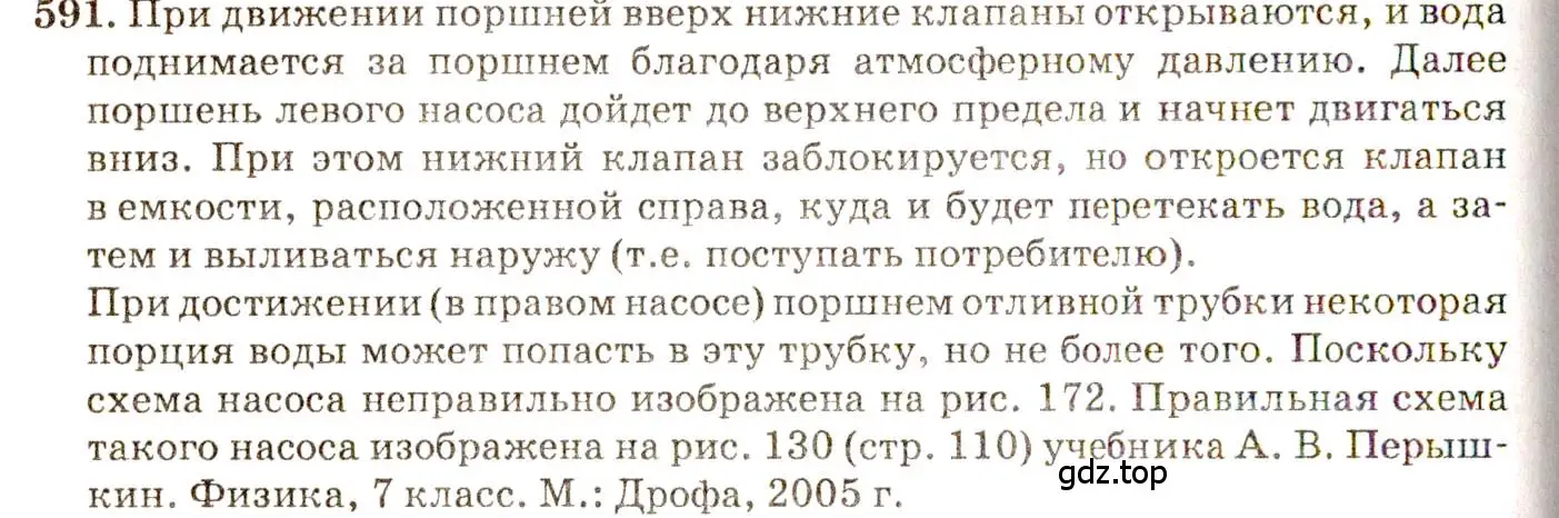 Решение 3. номер 26.10 (страница 92) гдз по физике 7-9 класс Лукашик, Иванова, сборник задач