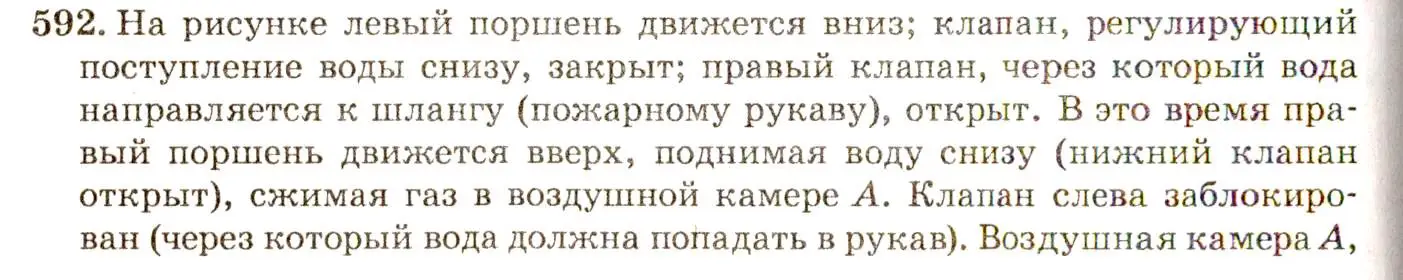 Решение 3. номер 26.11 (страница 92) гдз по физике 7-9 класс Лукашик, Иванова, сборник задач