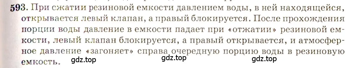 Решение 3. номер 26.12 (страница 92) гдз по физике 7-9 класс Лукашик, Иванова, сборник задач