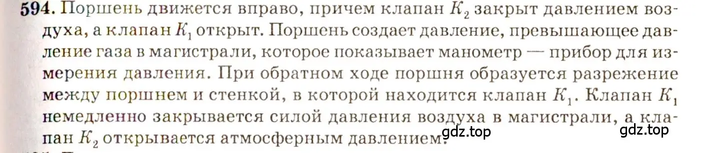 Решение 3. номер 26.13 (страница 93) гдз по физике 7-9 класс Лукашик, Иванова, сборник задач