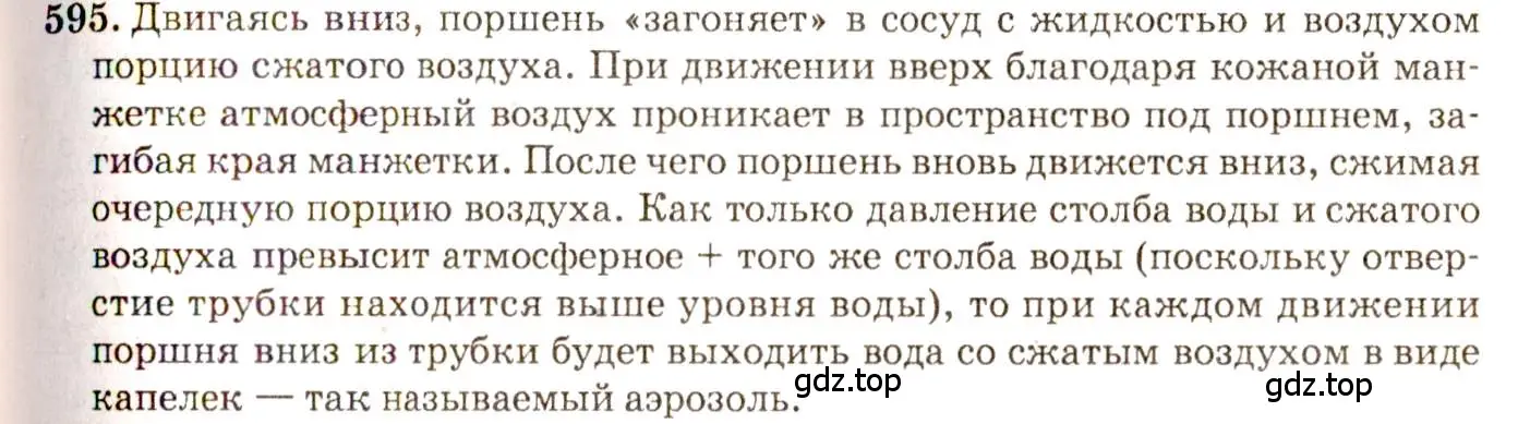 Решение 3. номер 26.14 (страница 93) гдз по физике 7-9 класс Лукашик, Иванова, сборник задач