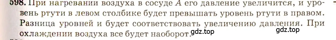 Решение 3. номер 26.17 (страница 93) гдз по физике 7-9 класс Лукашик, Иванова, сборник задач