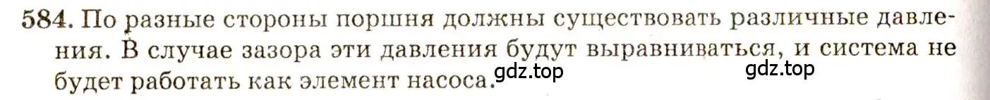 Решение 3. номер 26.2 (страница 91) гдз по физике 7-9 класс Лукашик, Иванова, сборник задач