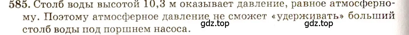 Решение 3. номер 26.3 (страница 91) гдз по физике 7-9 класс Лукашик, Иванова, сборник задач