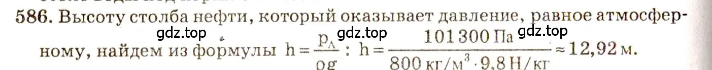 Решение 3. номер 26.4 (страница 91) гдз по физике 7-9 класс Лукашик, Иванова, сборник задач