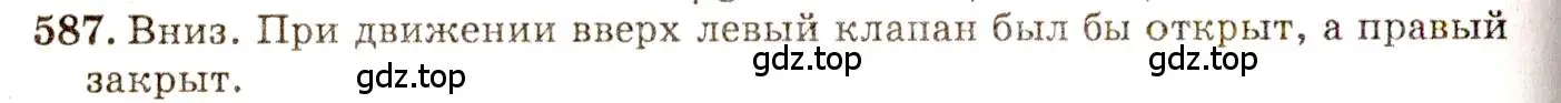 Решение 3. номер 26.5 (страница 91) гдз по физике 7-9 класс Лукашик, Иванова, сборник задач