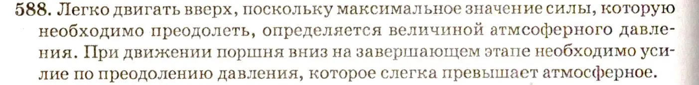 Решение 3. номер 26.6 (страница 91) гдз по физике 7-9 класс Лукашик, Иванова, сборник задач