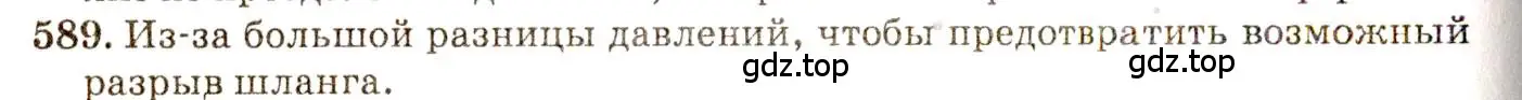 Решение 3. номер 26.8 (страница 92) гдз по физике 7-9 класс Лукашик, Иванова, сборник задач