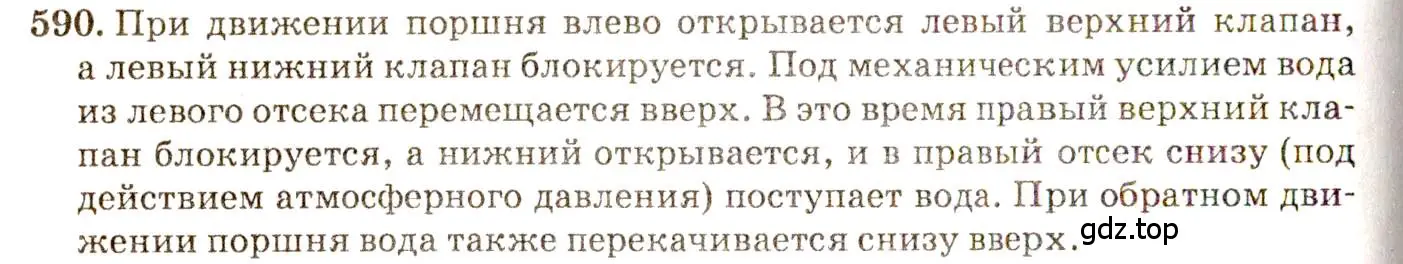 Решение 3. номер 26.9 (страница 92) гдз по физике 7-9 класс Лукашик, Иванова, сборник задач