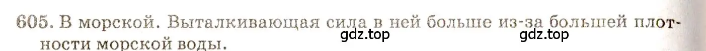 Решение 3. номер 27.1 (страница 94) гдз по физике 7-9 класс Лукашик, Иванова, сборник задач