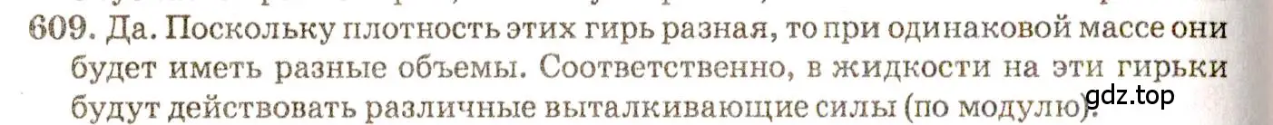 Решение 3. номер 27.14 (страница 95) гдз по физике 7-9 класс Лукашик, Иванова, сборник задач