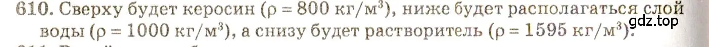 Решение 3. номер 27.15 (страница 96) гдз по физике 7-9 класс Лукашик, Иванова, сборник задач