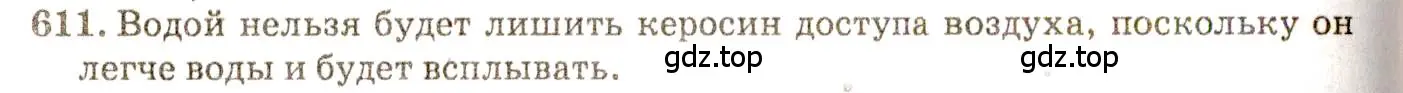 Решение 3. номер 27.16 (страница 96) гдз по физике 7-9 класс Лукашик, Иванова, сборник задач