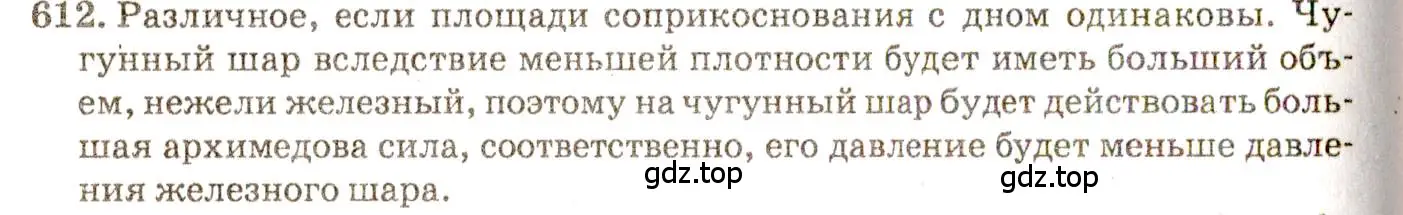 Решение 3. номер 27.17 (страница 96) гдз по физике 7-9 класс Лукашик, Иванова, сборник задач