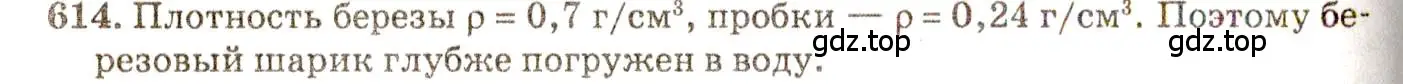 Решение 3. номер 27.19 (страница 96) гдз по физике 7-9 класс Лукашик, Иванова, сборник задач