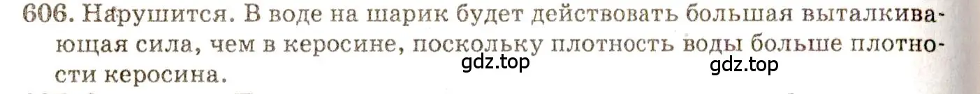 Решение 3. номер 27.2 (страница 94) гдз по физике 7-9 класс Лукашик, Иванова, сборник задач