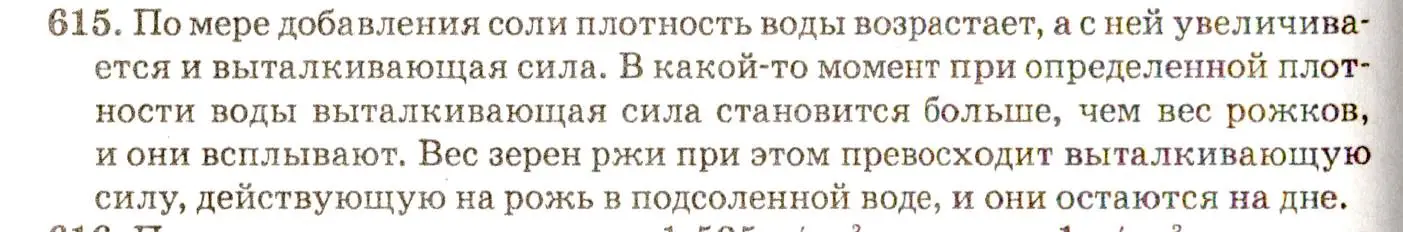 Решение 3. номер 27.20 (страница 96) гдз по физике 7-9 класс Лукашик, Иванова, сборник задач