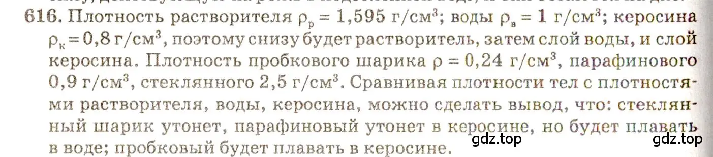 Решение 3. номер 27.21 (страница 96) гдз по физике 7-9 класс Лукашик, Иванова, сборник задач