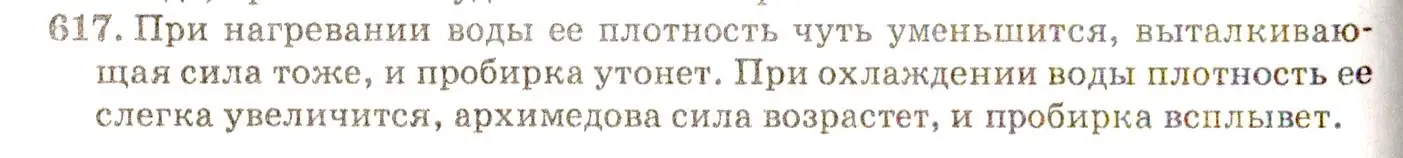 Решение 3. номер 27.22 (страница 96) гдз по физике 7-9 класс Лукашик, Иванова, сборник задач