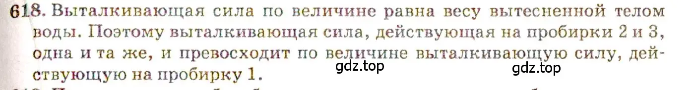 Решение 3. номер 27.23 (страница 96) гдз по физике 7-9 класс Лукашик, Иванова, сборник задач