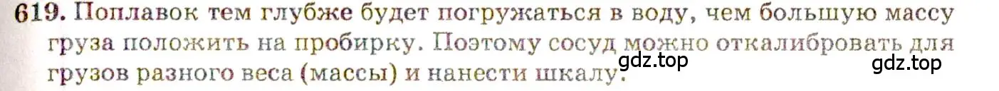 Решение 3. номер 27.24 (страница 97) гдз по физике 7-9 класс Лукашик, Иванова, сборник задач