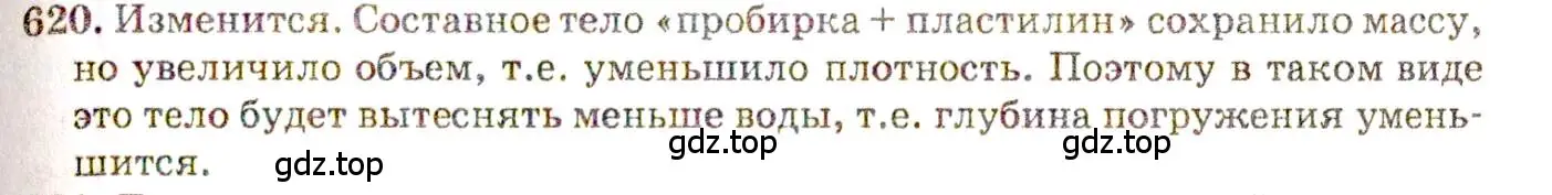 Решение 3. номер 27.25 (страница 97) гдз по физике 7-9 класс Лукашик, Иванова, сборник задач