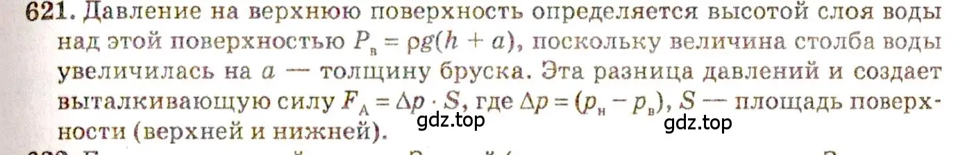 Решение 3. номер 27.26 (страница 97) гдз по физике 7-9 класс Лукашик, Иванова, сборник задач