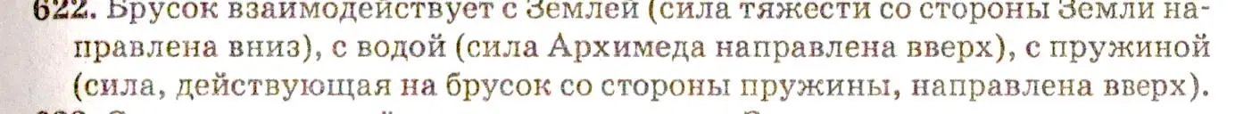 Решение 3. номер 27.27 (страница 97) гдз по физике 7-9 класс Лукашик, Иванова, сборник задач