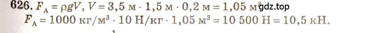 Решение 3. номер 27.31 (страница 97) гдз по физике 7-9 класс Лукашик, Иванова, сборник задач